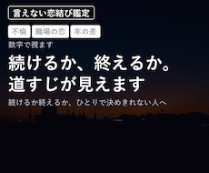 言えない恋｜続けるか、終えるか。道すじが見えます 続けるか終えるか、ひとりで決めきれない人へ