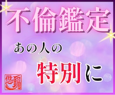 秘密の恋に悩むあなたへ彼の本音を霊視します イメージ1