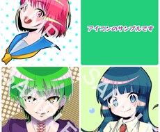 目立ちやすいアイコン描きます イメージ1