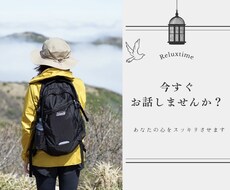 元小学校教諭♫あなたのお話ゆっくり聞きます イメージ1