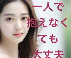 今すぐ話したい‼︎あなたを癒やし全部受け止めます 恋愛˚✧仕事˚✧悩み˚✧愚痴聞き˚✧相談˚✧眠れない˚✧孤独