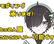 Live2Dモデリング承ります イメージ1