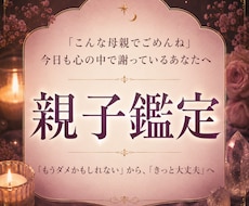 すれ違いを紐解き、安心できる親子関係まで導きます イメージ1