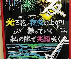 POP書きます イメージ1