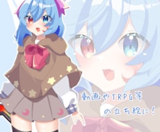TRPG等の立ち絵を描きます イメージ1