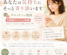 ゆっくり話したい方へ☀︎チャットで寄り添います イメージ1