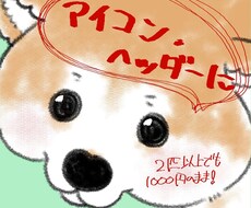 1000円ぴったりでペットや動物のイラスト描きます イメージ1