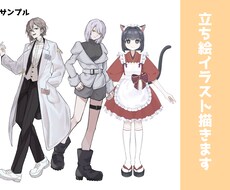 立ち絵制作します イメージ1