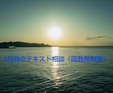 どん底を経験した私が寄り添い、チャットで伺います イメージ1