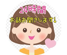 １日メッセージでお話ききます イメージ1