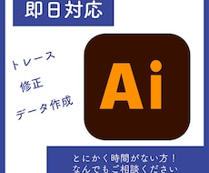 イラストレーターデータ作成ます イメージ1