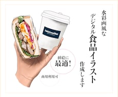 ちょっとリアルな食品イラスト作成します 5名様限定2,000円！満足のクオリティでお作りします！