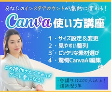 Canva講座➡︎劇的に画像がカッコよくなります Canvaで「なんかこの人ダサいな」から脱出できます！