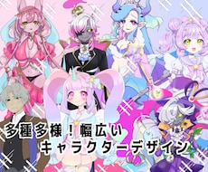 女の子！男の子！人外！マスコット！なんでも描きます イメージ1