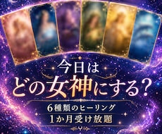 地球を楽しむ　6つのヒーリングをお届けします お好きな時に受け取れる1か月コースです