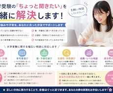 大学受験のお悩み相談！できる限り答えます イメージ1