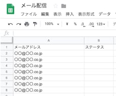 GASを使ってメール配信システムを作ります イメージ1