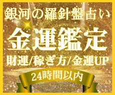 下半期の金運を鑑定｜収入UPの時期を占います 2026年後半｜西洋占星術×数秘術×タロットが導く金運占い