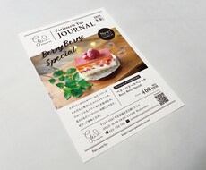 オリジナルのDM・チラシを制作いたします ブランドイメージを大切にしたデザインをお届けします