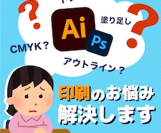 プロのデザイナーが印刷用のデータを作成します 各種データを印刷可能な高解像度データに変換してご提供します
