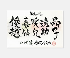 ご家族のお名前書かせていただきます イメージ1