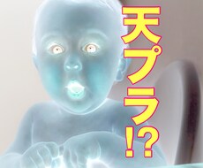 才能と天命に合った子育てプランの作り方を教えます 子育てに正解はあります。その"たった１つ"の正解とは...