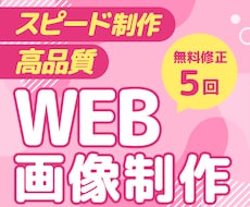 WEBデザイナーが高品質バナー制作します イメージ1