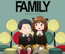 SPY×FAMILYなど人気漫画で似顔絵制作ます JUMP ジャンプ作品などの画風で似顔絵制作！プレゼントに！
