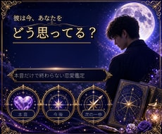 彼の本音と今後の流れを丁寧に読み解きます イメージ1