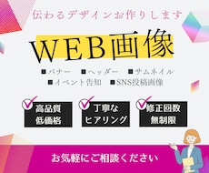 先着！残り３名様限定価格でWEB画像お作りします イメージ1