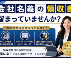 1か月の領収書の仕分け・エクセルデータ化いたします イメージ1