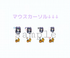 あなただけのマウスカーソル作成します イメージ1
