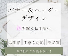クリックしたくなるWEB画像作成します お気軽にご相談ください！◎低価格◎高品質◎丁寧な対応