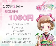 明るく多彩で親しみやすい女性ボイスをご提供します イメージ1