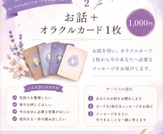 話したい人専用☆最後にカードを1枚引きます イメージ1