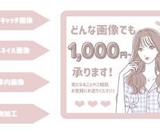 様々な画層編集を承ります イメージ1