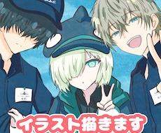 イラスト制作承ります イメージ1