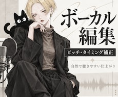 プロの現場品質でボーカルを自然に補正しますます イメージ1