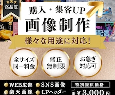 サイズ関係なく一律3000円でバナー制作致します クオリティ重視/最短翌日/丁寧/素材多数あり