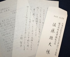 代筆のプロが綺麗で読みやすいお手紙を代筆いたします イメージ1