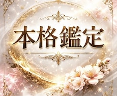 あなたの知りたい『今』のお悩みを鑑定いたします 鑑定歴18年プロが本格鑑定します♩お悩みお聞かせください。