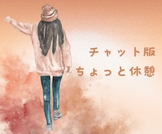 毎日お疲れさま☺️❣️お仕事の悩み5往復✉️します ☘️疲れた|同僚には言いにくい事|愚痴|悩み…etc☘️