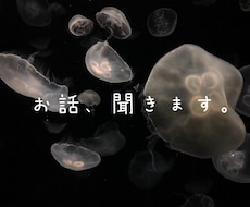 １時間、どんなお悩みでもお伺い致します イメージ1