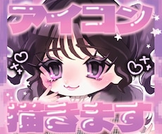 SNS用のかわいいアイコンをお描きします イメージ1