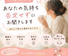 離婚・別居・モラハラの苦しさを経験者が受け止めます イメージ1