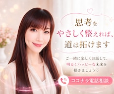 心のモヤモヤ話してください、優しく整理していきます イメージ1