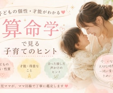 お子様の性格、伸ばし方教えます イメージ1
