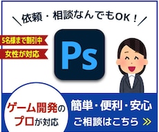 Photoshopのお悩み相談 受付けます Photoshopや画像データでお悩みのアナタは必見！