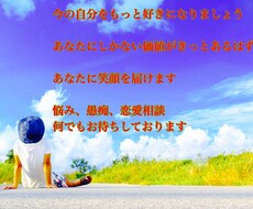 友達感覚で悩み・愚痴聞き・雑談何でも相談承ります イメージ1