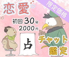 彼にモヤモヤしてる方♡30分チャット放題で占います 7/9 今夜【相談可◎】対面鑑定級｜タロット×易のダブル鑑定